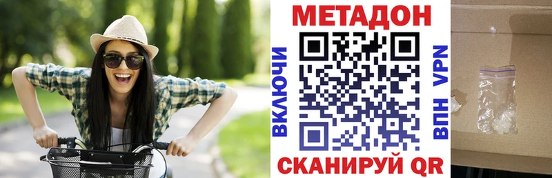 МЕТАДОН белоснежный  даркнет Telegram  Светогорск  купить  цена 