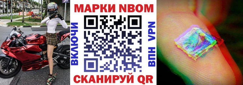 Наркотические марки 1500мкг  Светогорск 